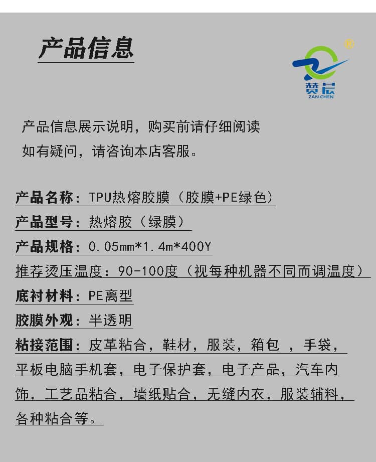 tpu薄膜，tpu薄膜生產廠家
